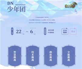 没事天龙八部私服。